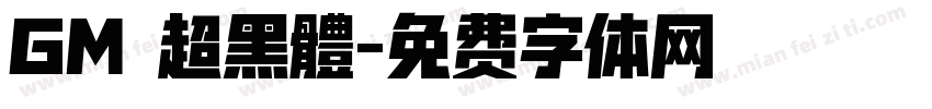 GM 超黑體字体转换